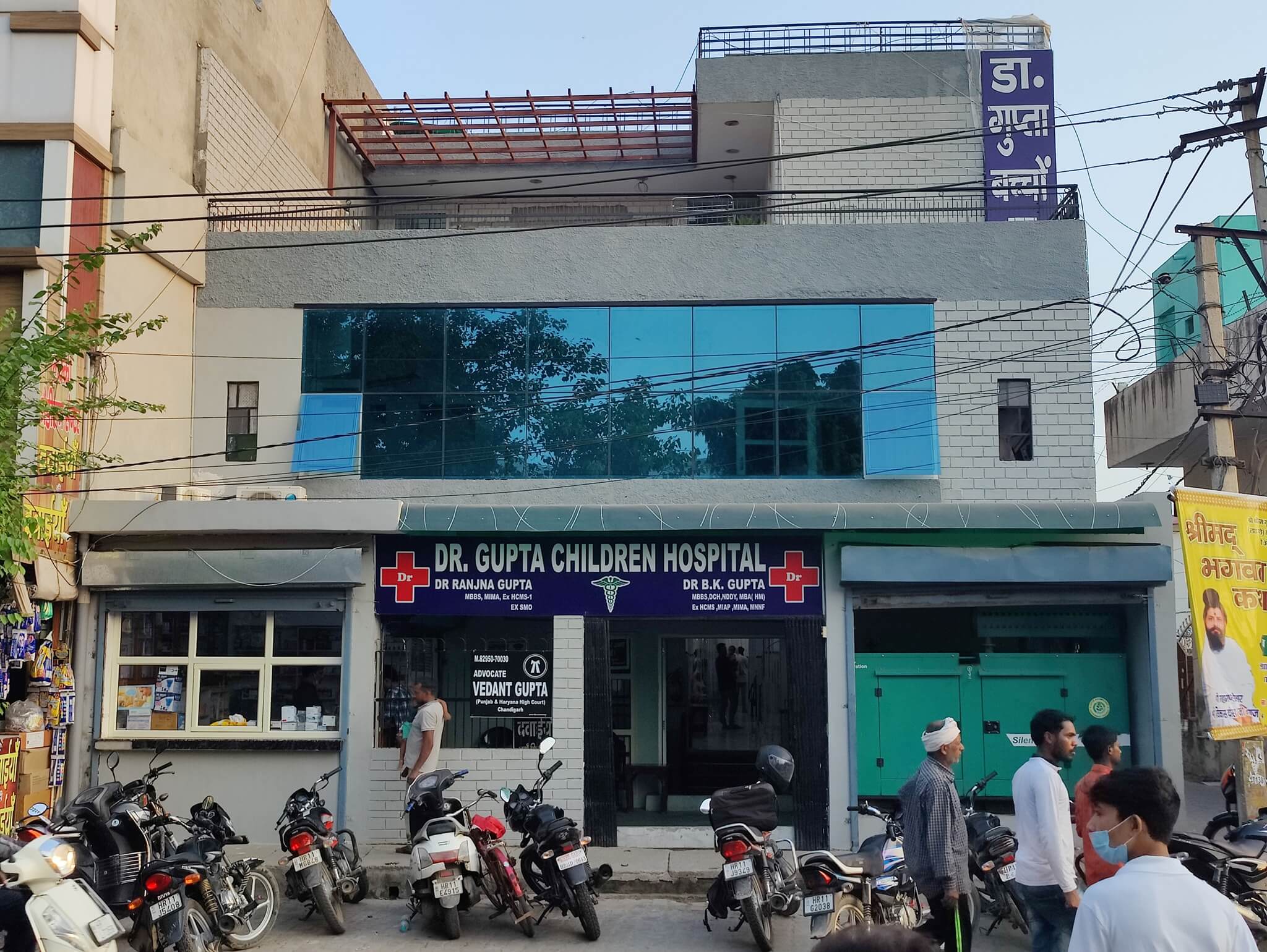 Gupta Child Care Hospital exterior